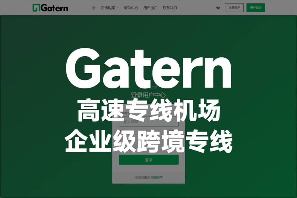 Gatern机场
